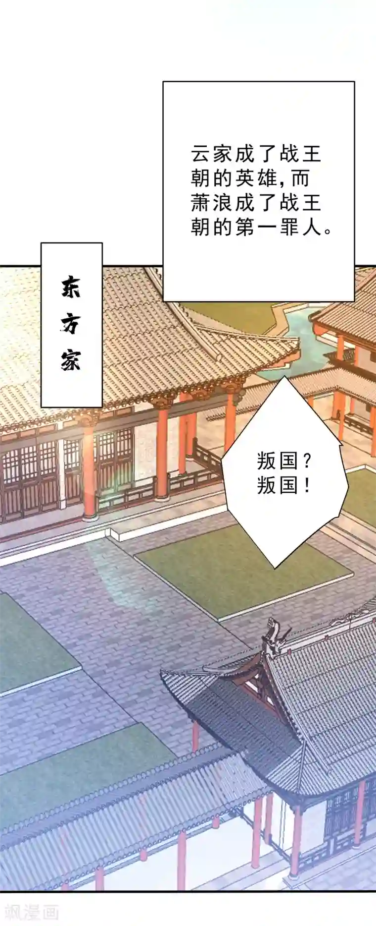 妖者为王第168话 别忘了欠我一个婚礼…