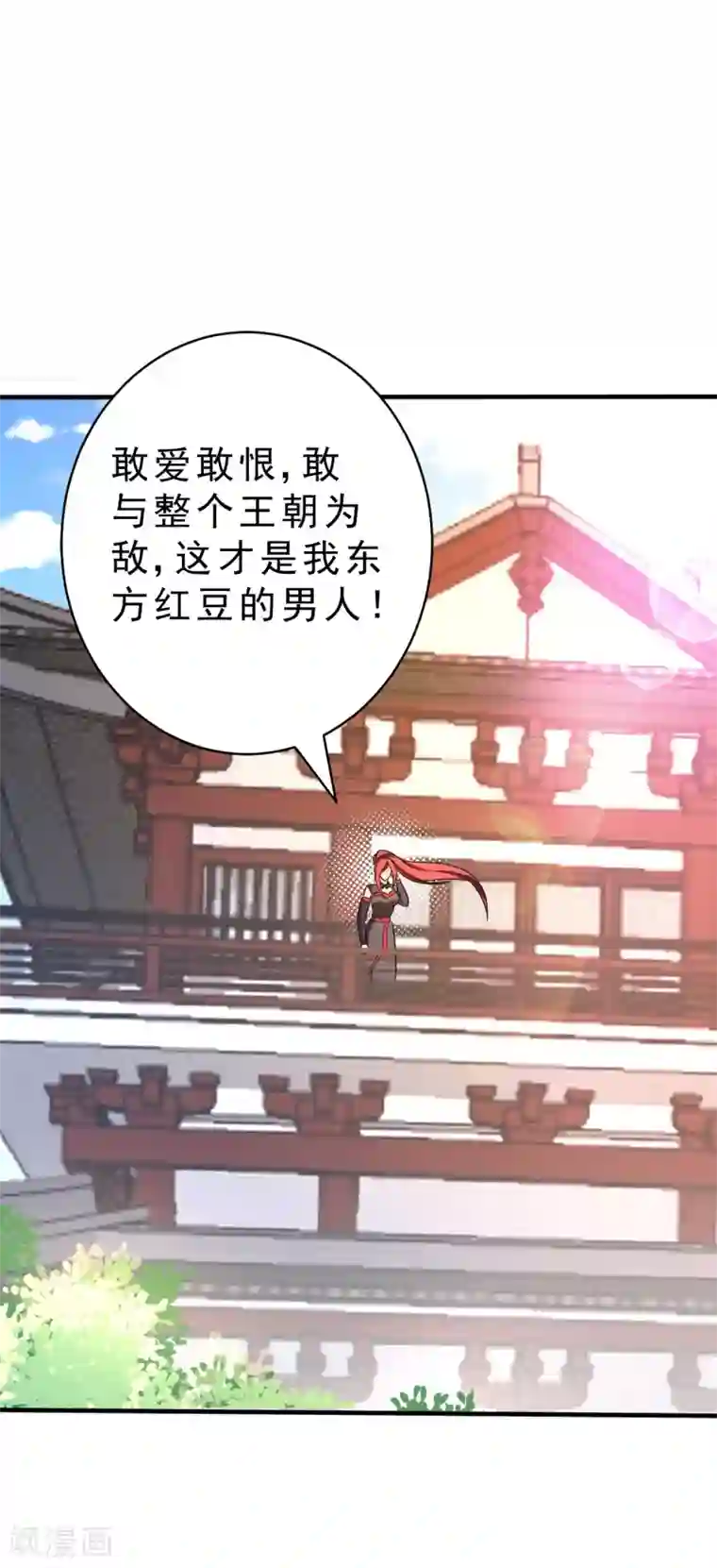 妖者为王第168话 别忘了欠我一个婚礼…