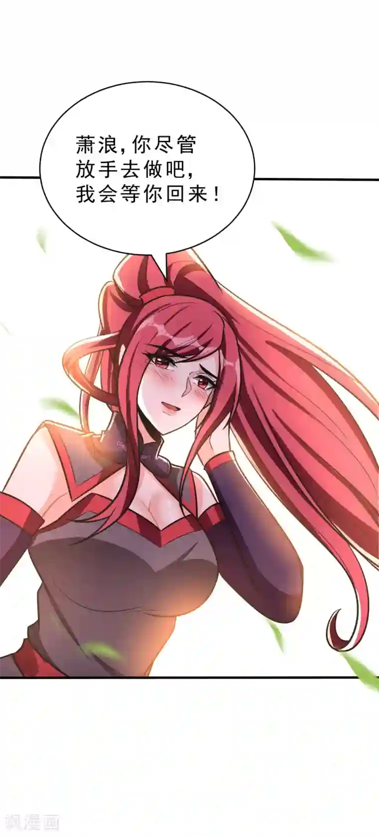 妖者为王第168话 别忘了欠我一个婚礼…