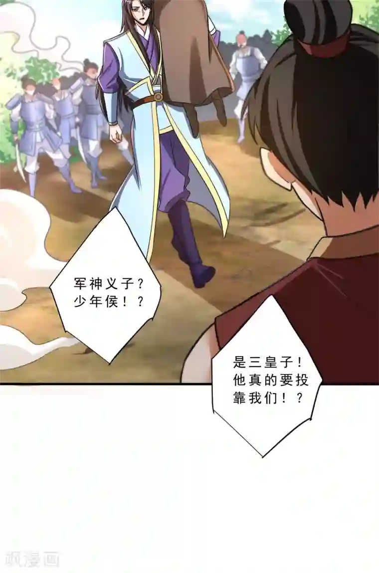 妖者为王第168话 别忘了欠我一个婚礼…