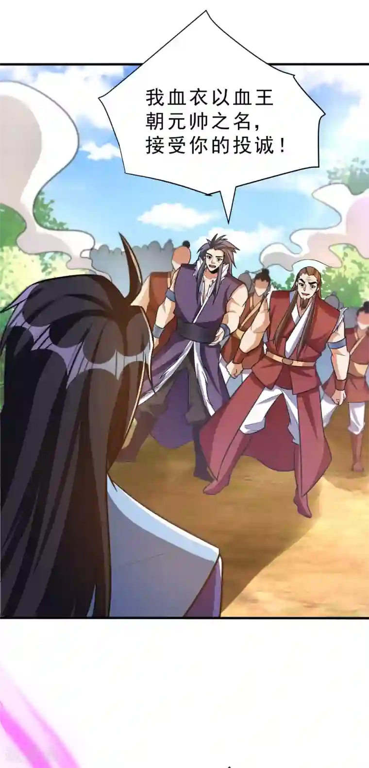 妖者为王第168话 别忘了欠我一个婚礼…