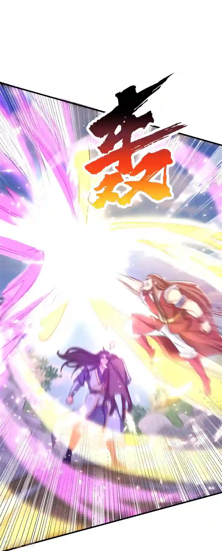 妖者为王第168话 别忘了欠我一个婚礼…