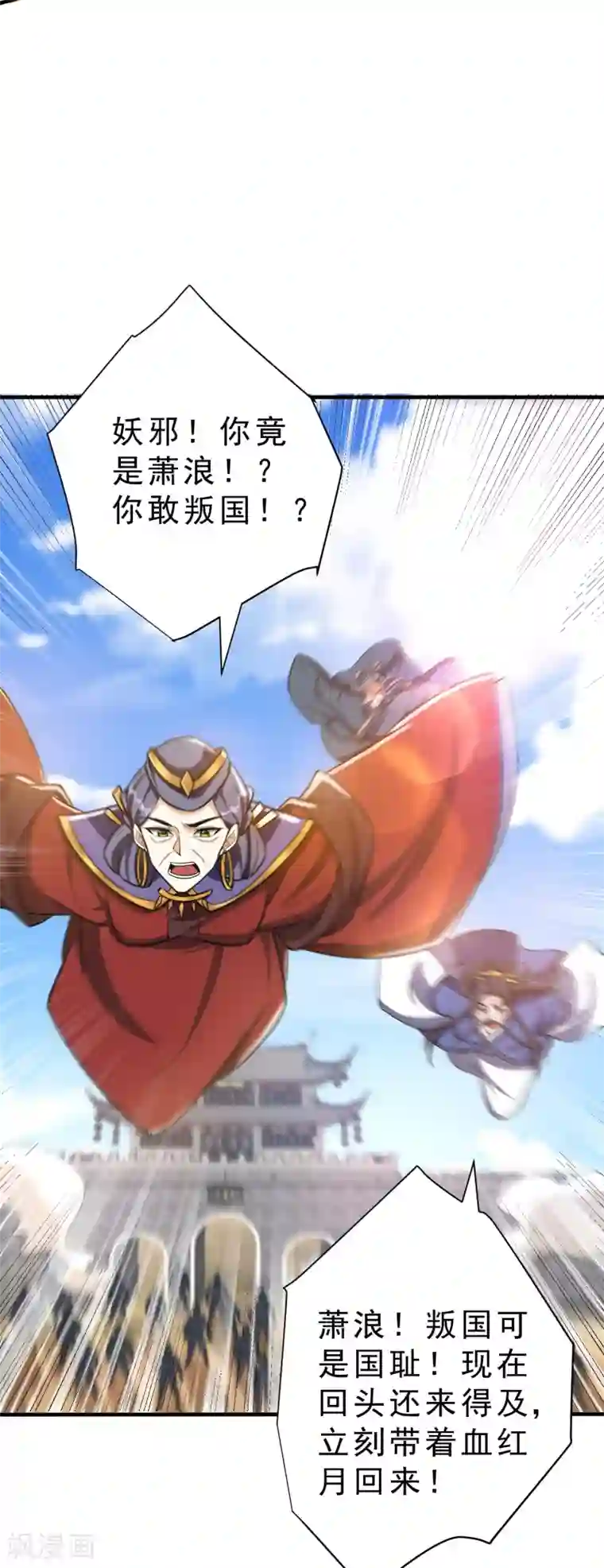 妖者为王第168话 别忘了欠我一个婚礼…