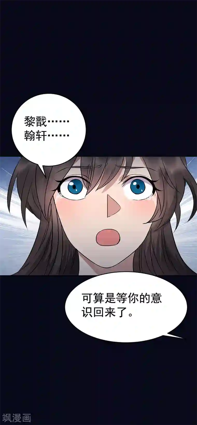 狂女重生：纨绔七皇妃第276话 灵火