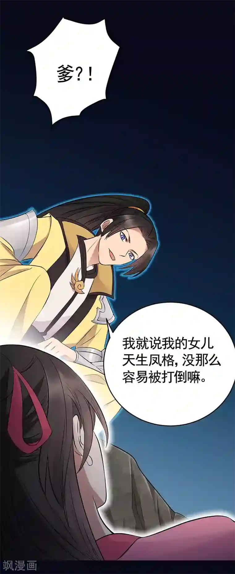 狂女重生：纨绔七皇妃第276话 灵火