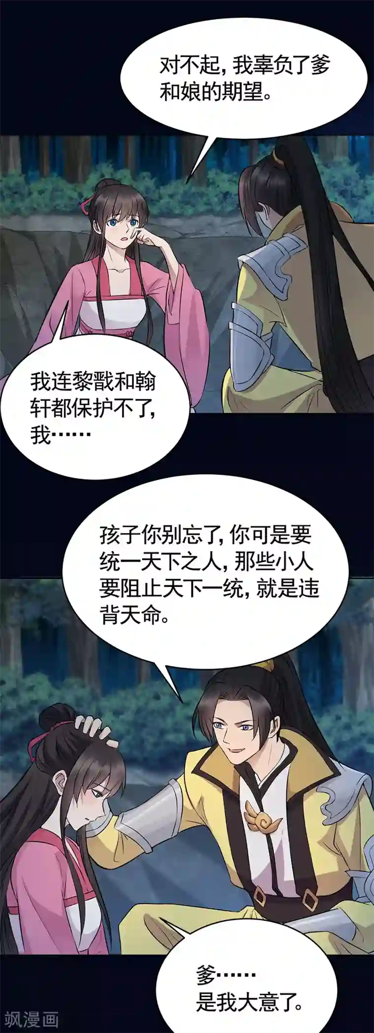 狂女重生：纨绔七皇妃第276话 灵火