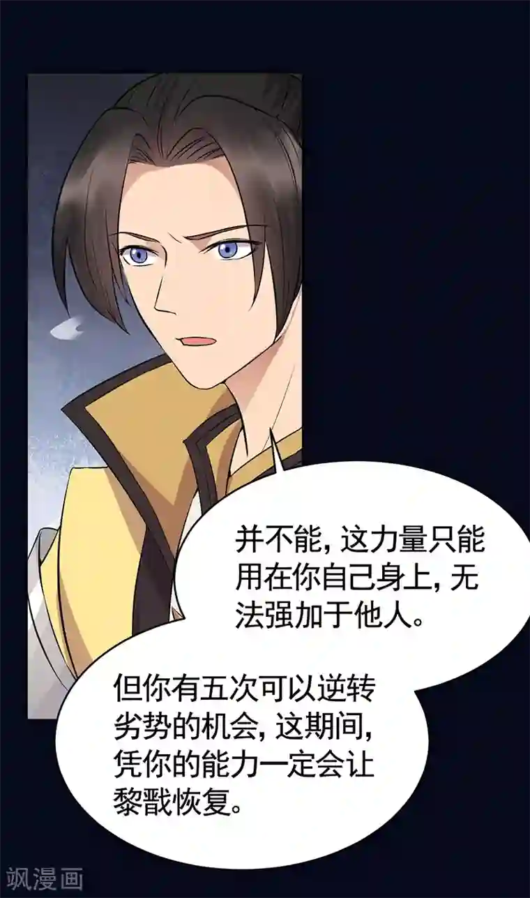 狂女重生：纨绔七皇妃第276话 灵火