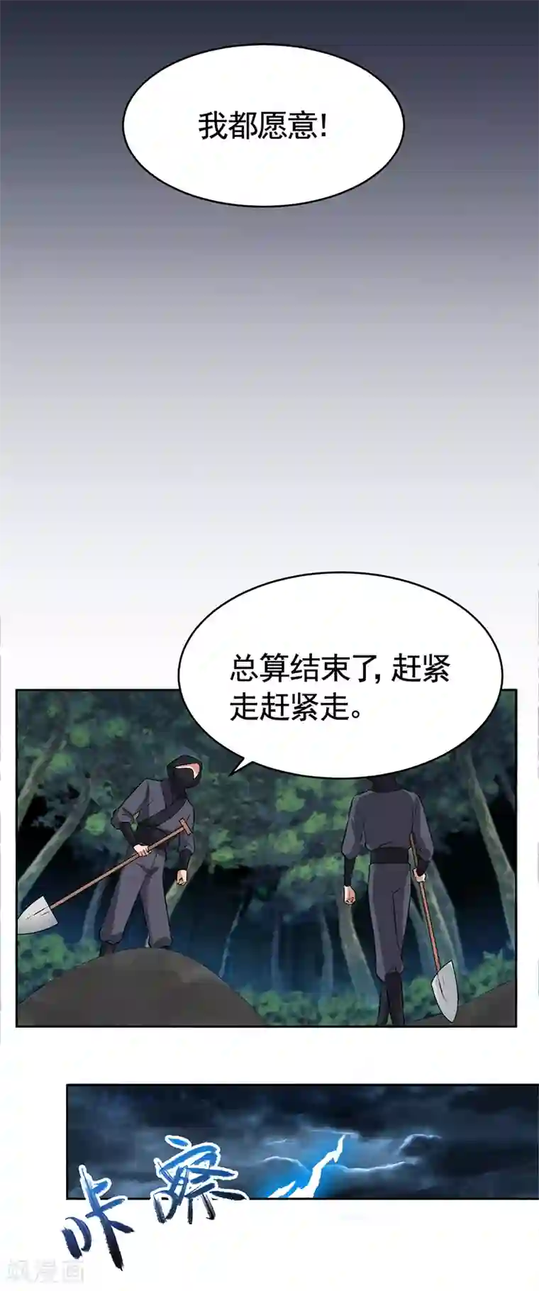 狂女重生：纨绔七皇妃第276话 灵火