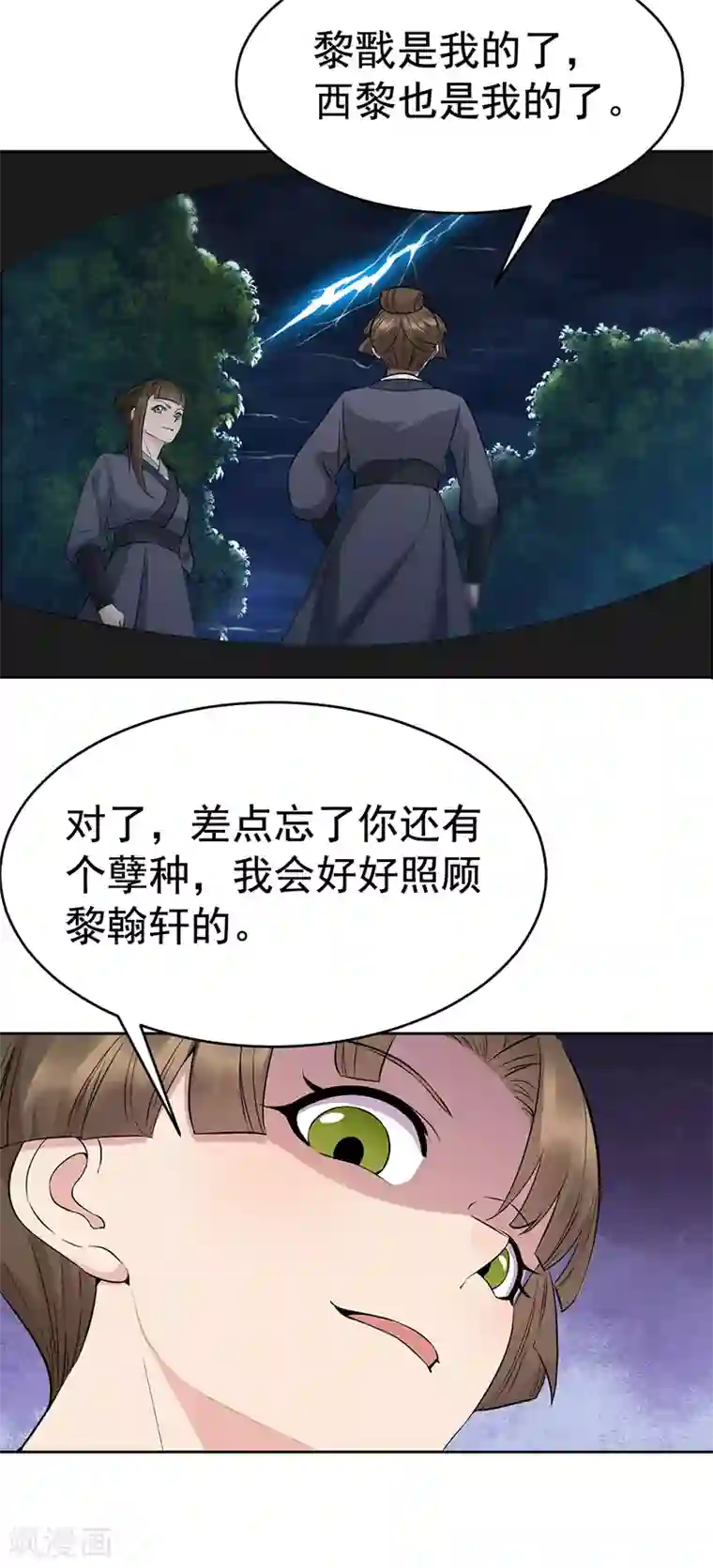 狂女重生：纨绔七皇妃第276话 灵火