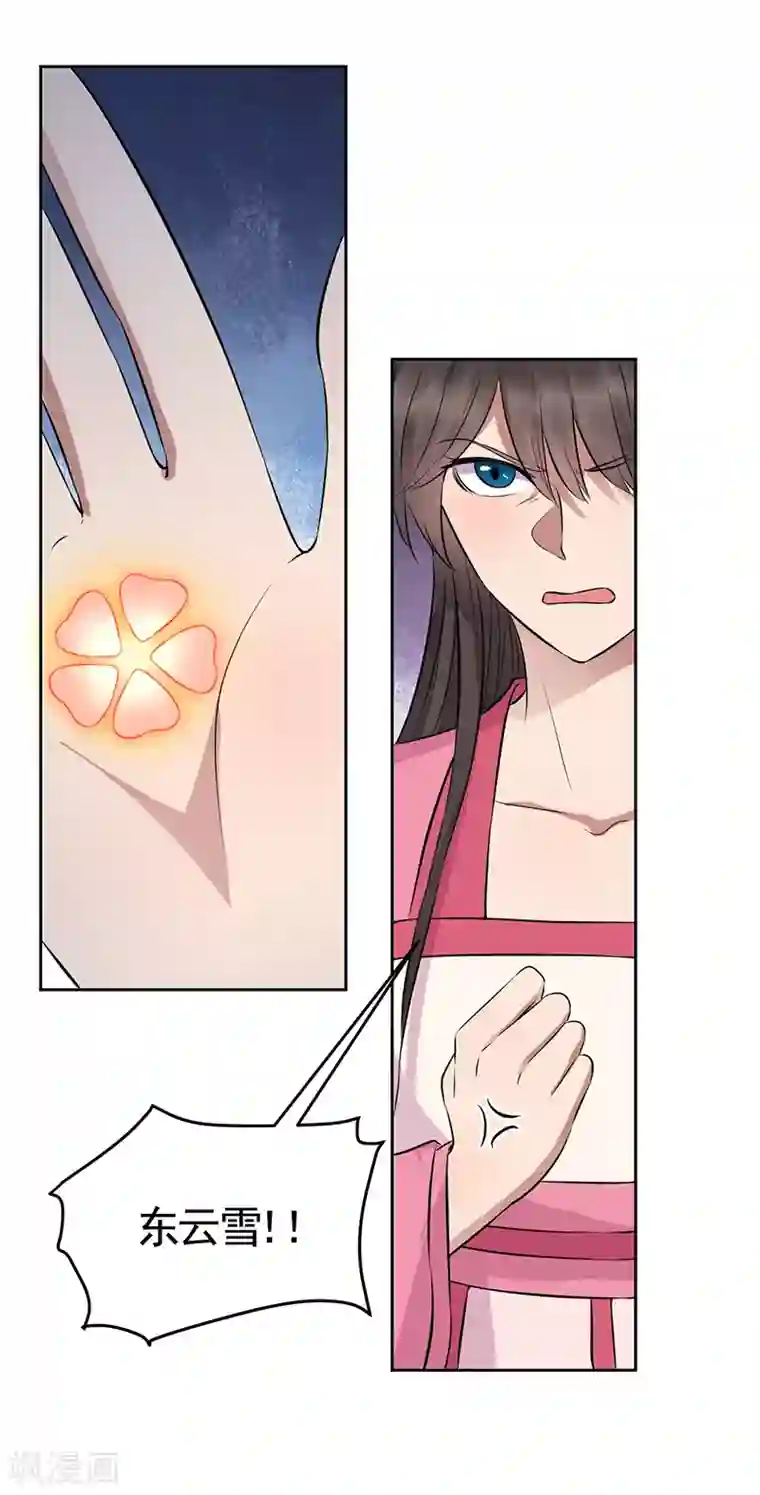 狂女重生：纨绔七皇妃第276话 灵火