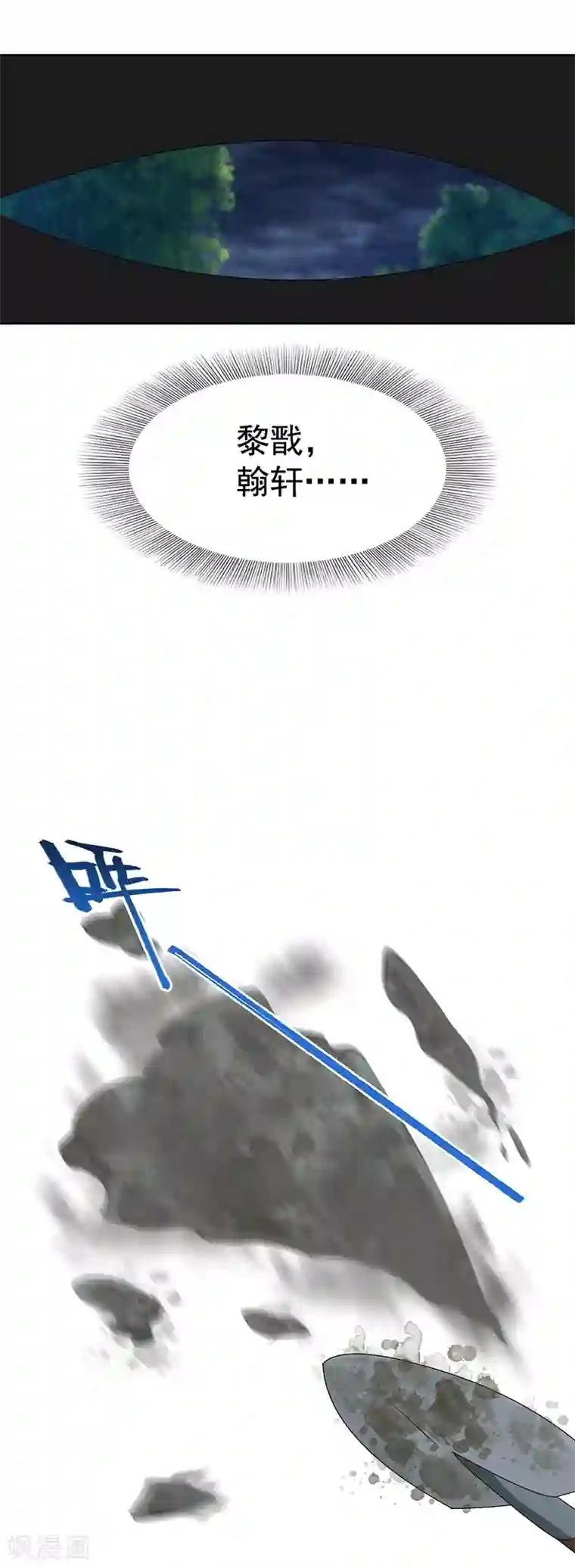 狂女重生：纨绔七皇妃第276话 灵火