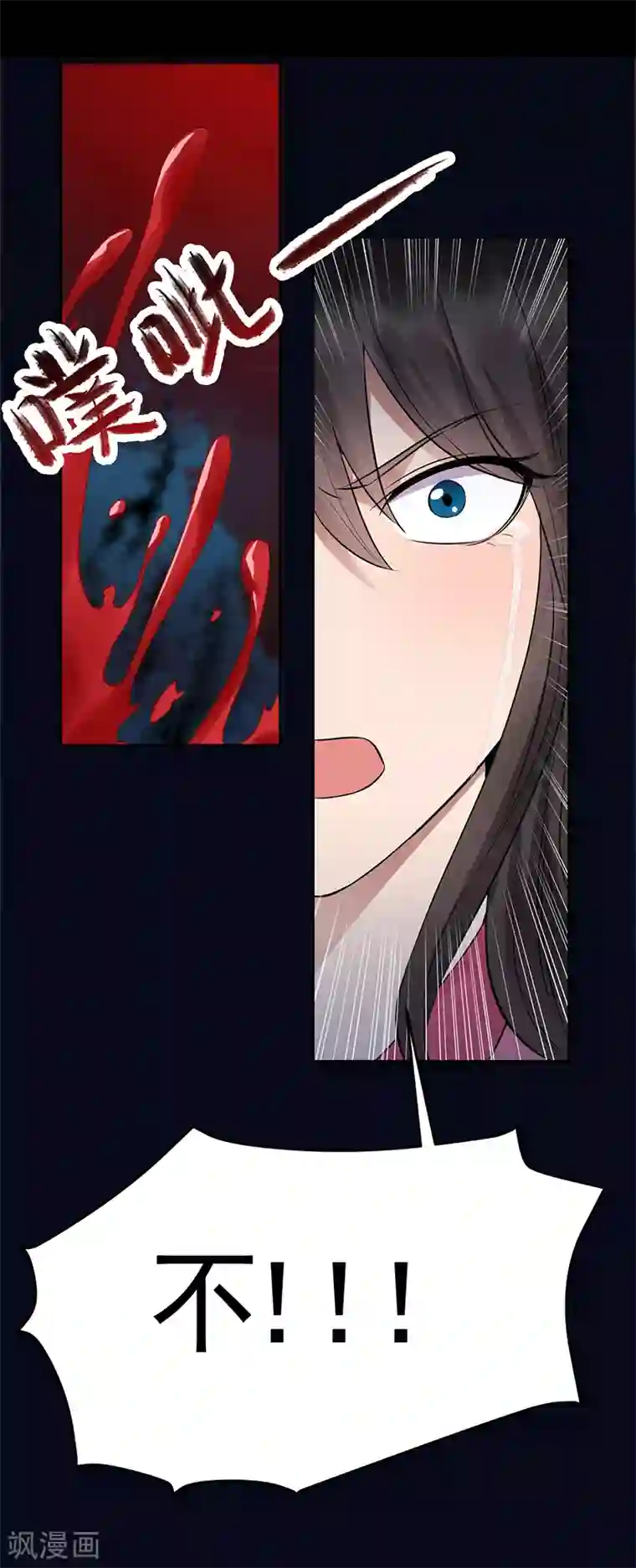 狂女重生：纨绔七皇妃第276话 灵火