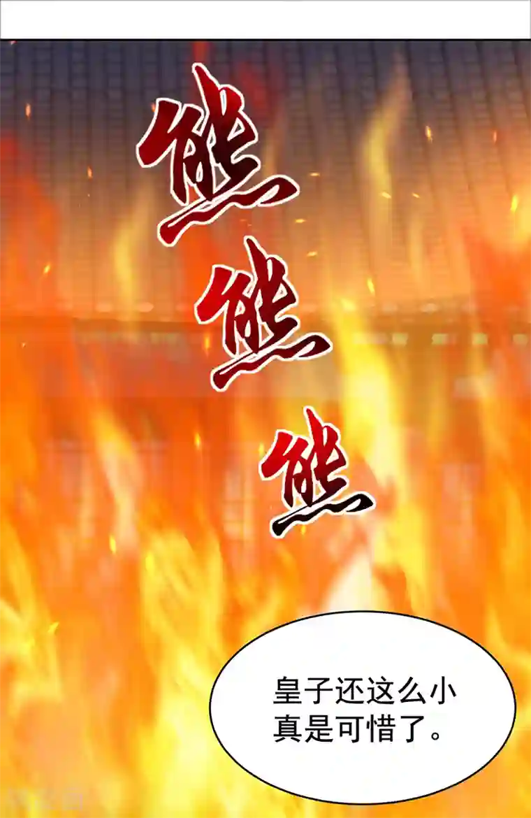 狂女重生：纨绔七皇妃第277话 找她算账