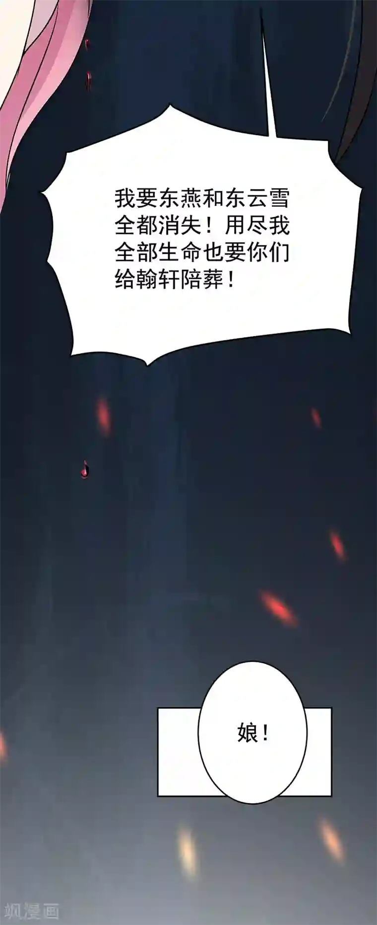 狂女重生：纨绔七皇妃第277话 找她算账