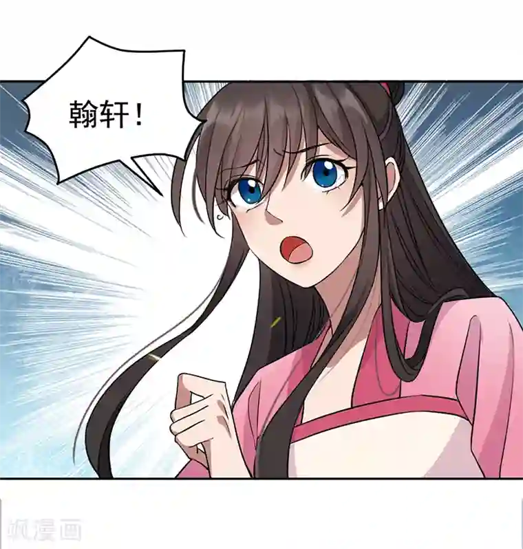 狂女重生：纨绔七皇妃第277话 找她算账