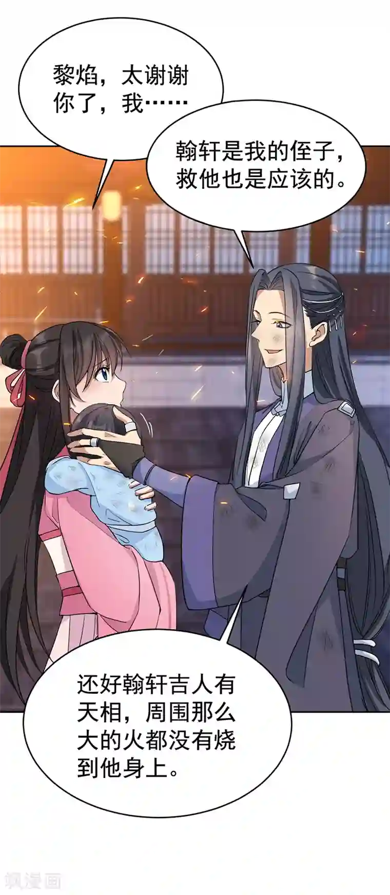 狂女重生：纨绔七皇妃第277话 找她算账