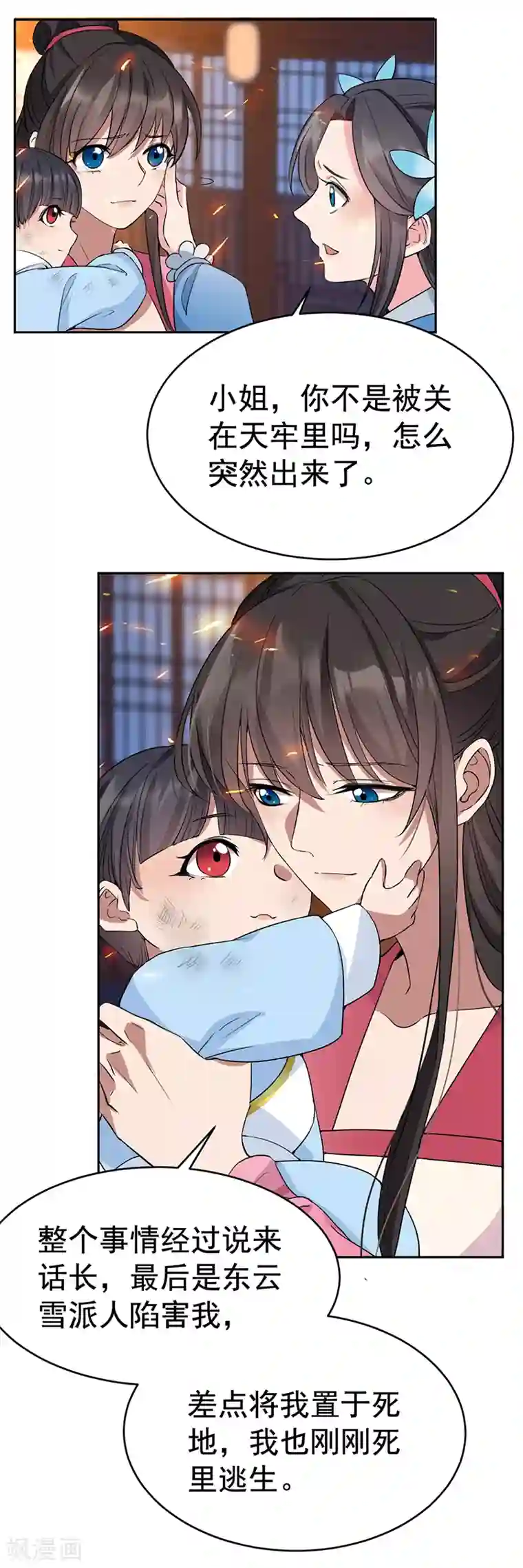 狂女重生：纨绔七皇妃第277话 找她算账