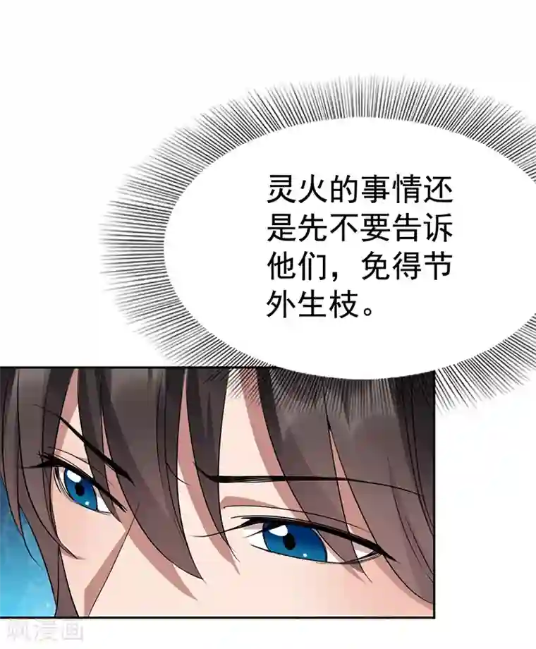 狂女重生：纨绔七皇妃第277话 找她算账