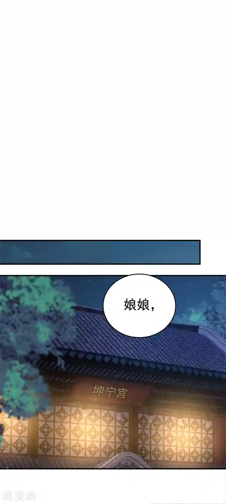 狂女重生：纨绔七皇妃第277话 找她算账