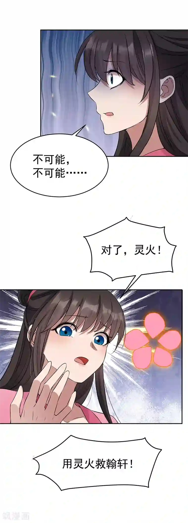 狂女重生：纨绔七皇妃第277话 找她算账