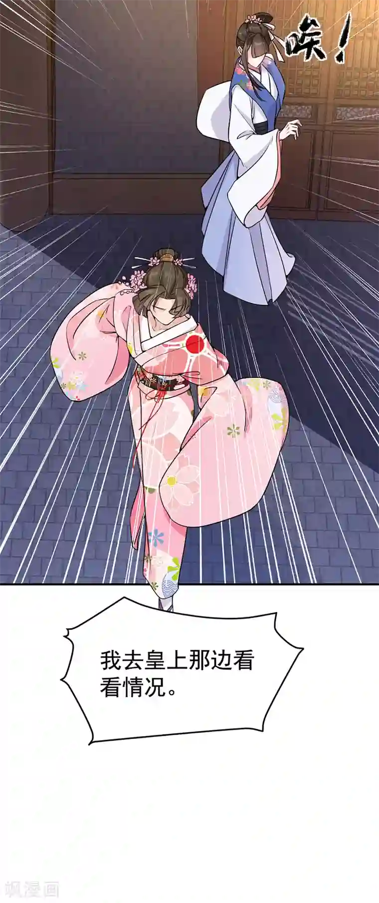 狂女重生：纨绔七皇妃第277话 找她算账