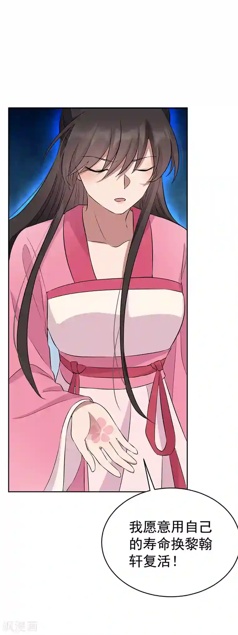 狂女重生：纨绔七皇妃第277话 找她算账