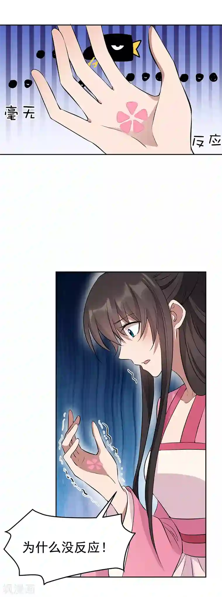 狂女重生：纨绔七皇妃第277话 找她算账