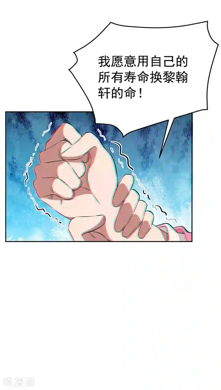 狂女重生：纨绔七皇妃第277话 找她算账