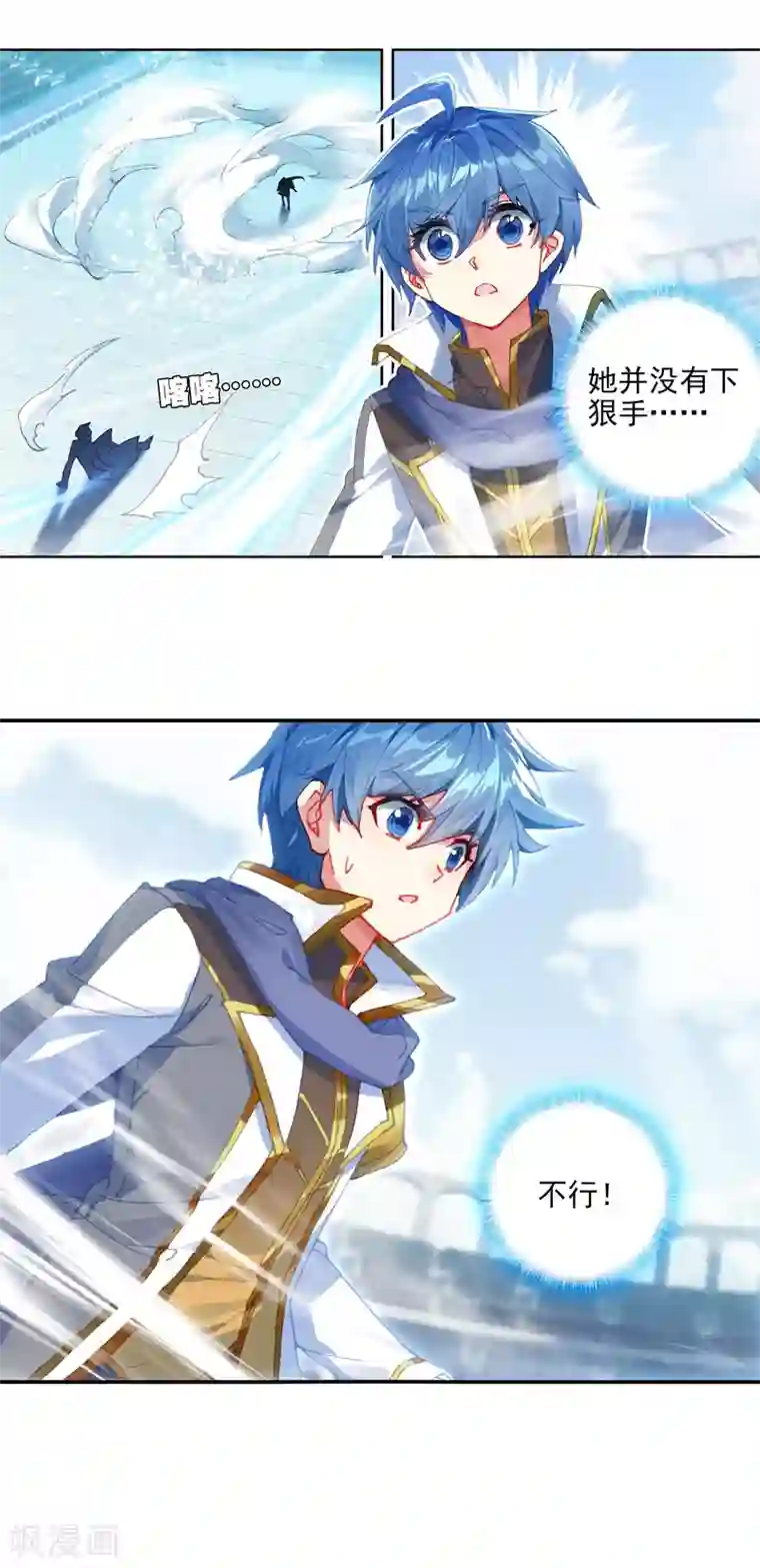 绝世唐门第578话 你就会欺负我3