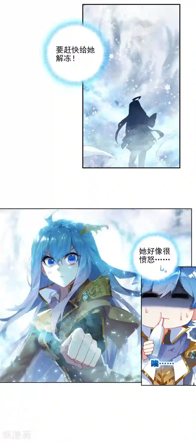 绝世唐门第578话 你就会欺负我3