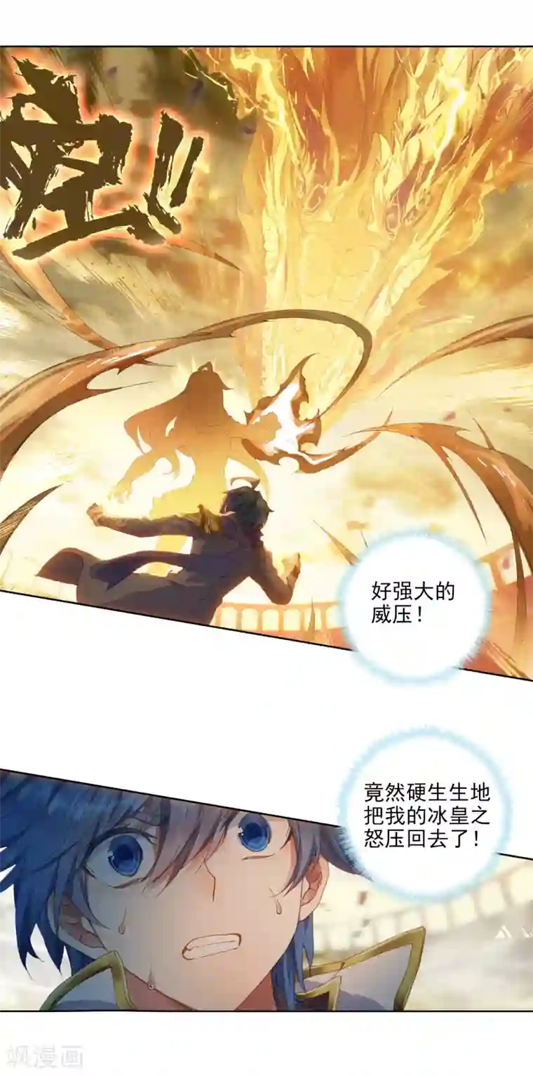 绝世唐门第578话 你就会欺负我3