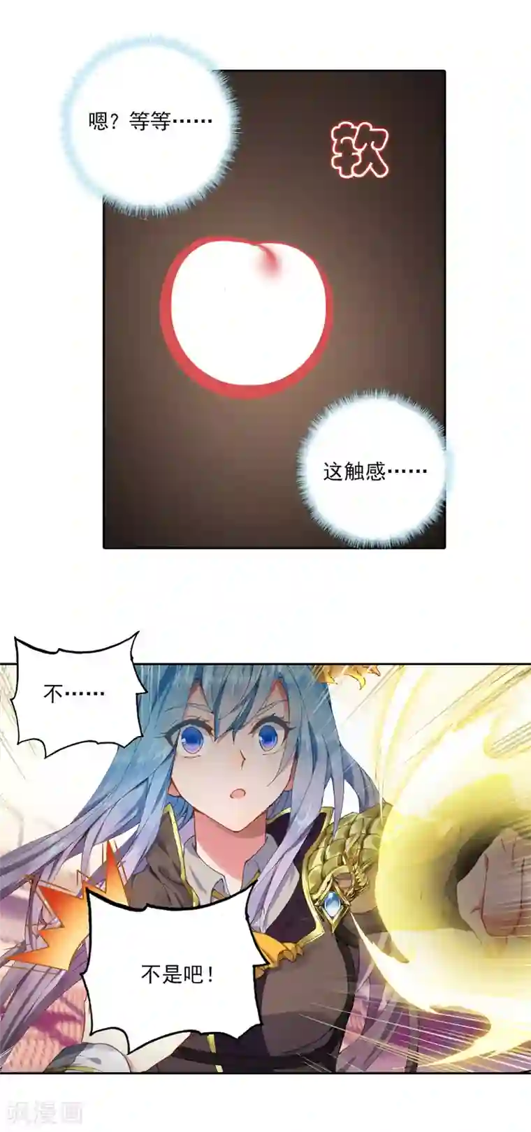 绝世唐门第578话 你就会欺负我3