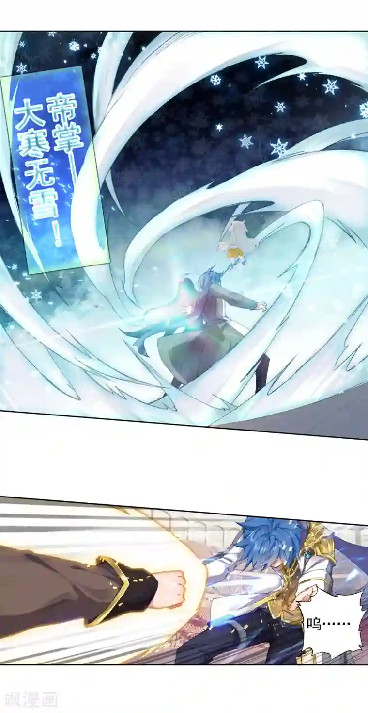 绝世唐门第578话 你就会欺负我3