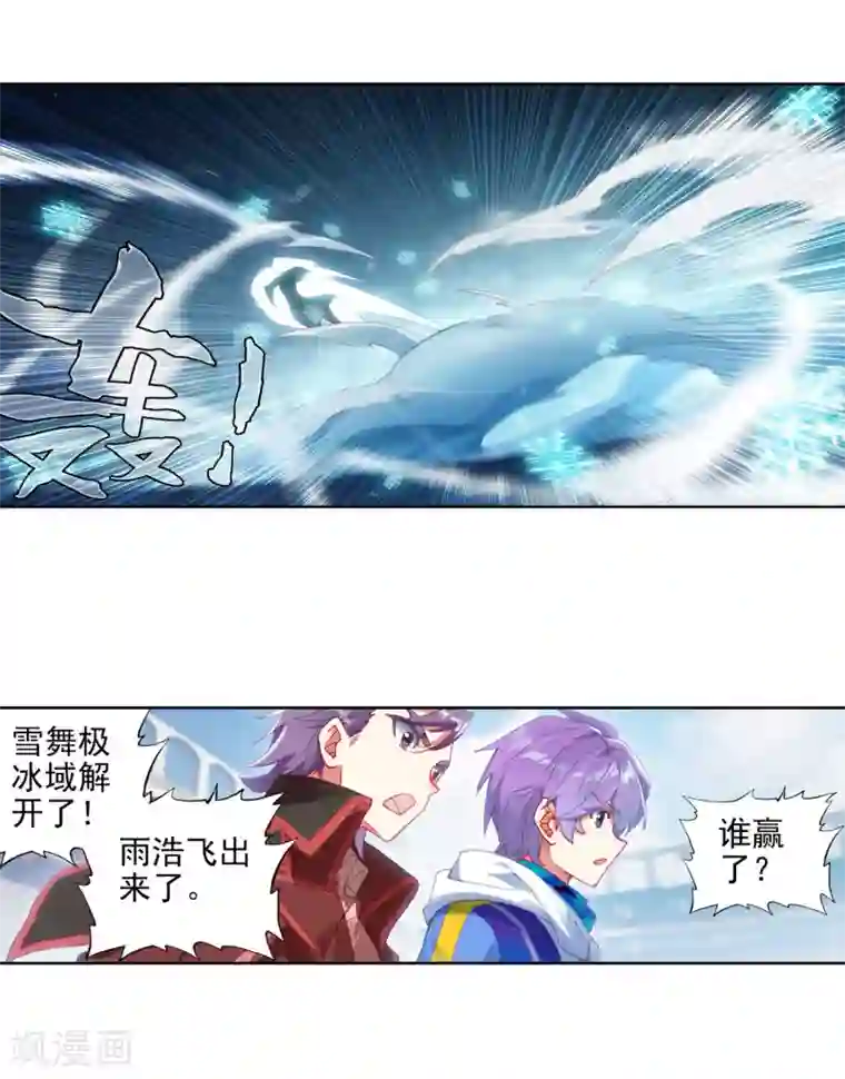 绝世唐门第578话 你就会欺负我3