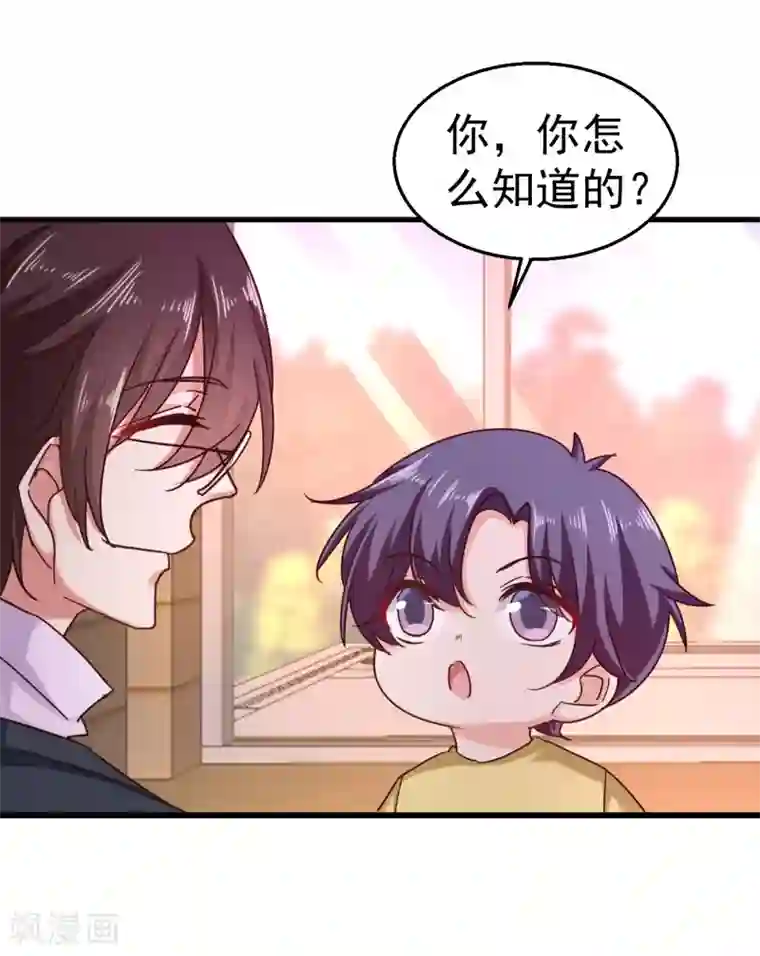 入骨暖婚（漫画版）第310话 离我老婆孩子远点！