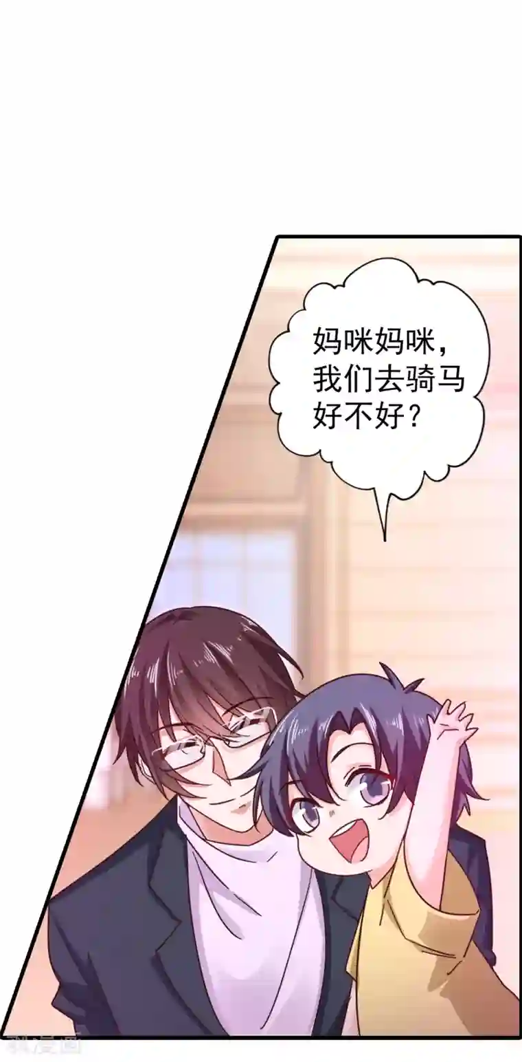 入骨暖婚（漫画版）第310话 离我老婆孩子远点！