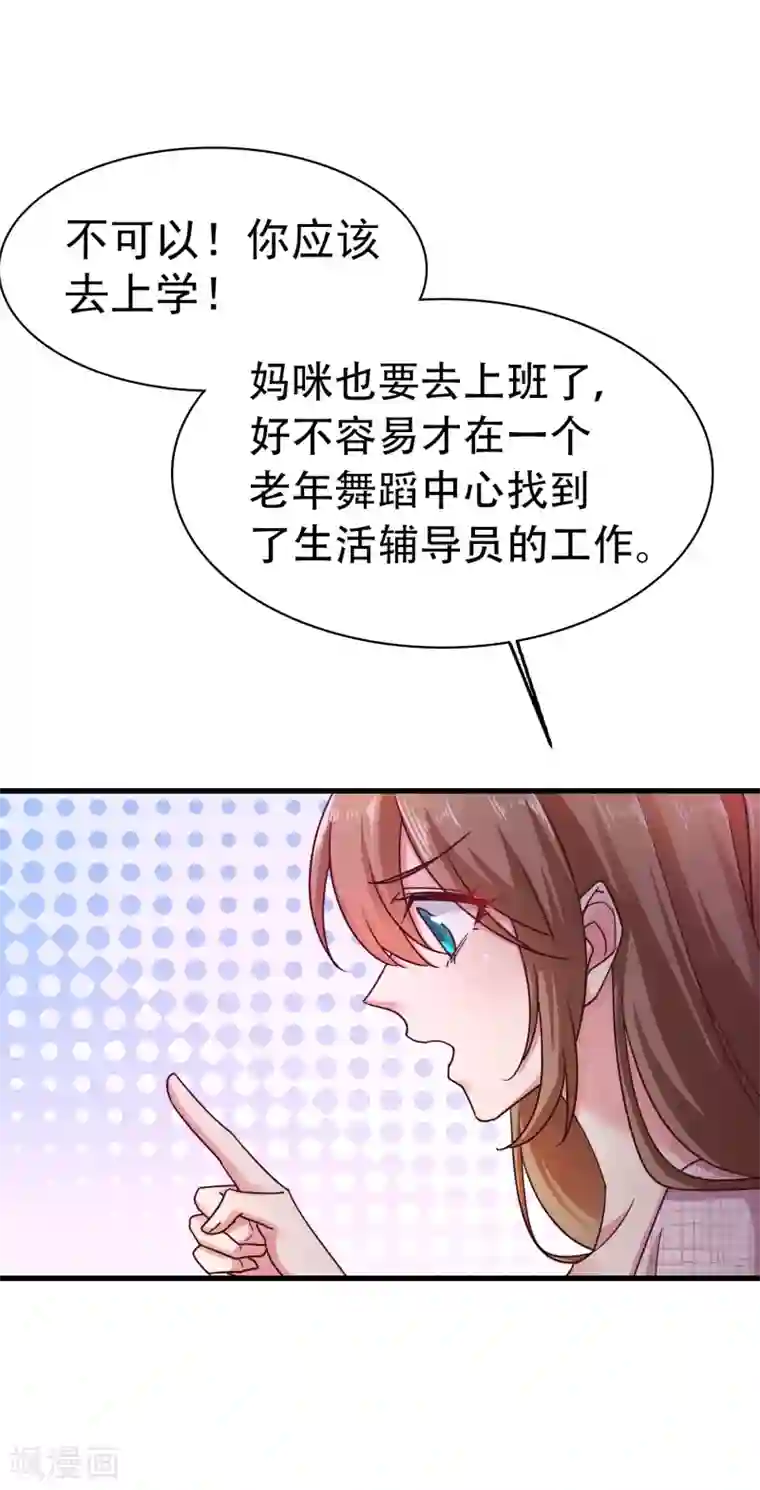 入骨暖婚（漫画版）第310话 离我老婆孩子远点！