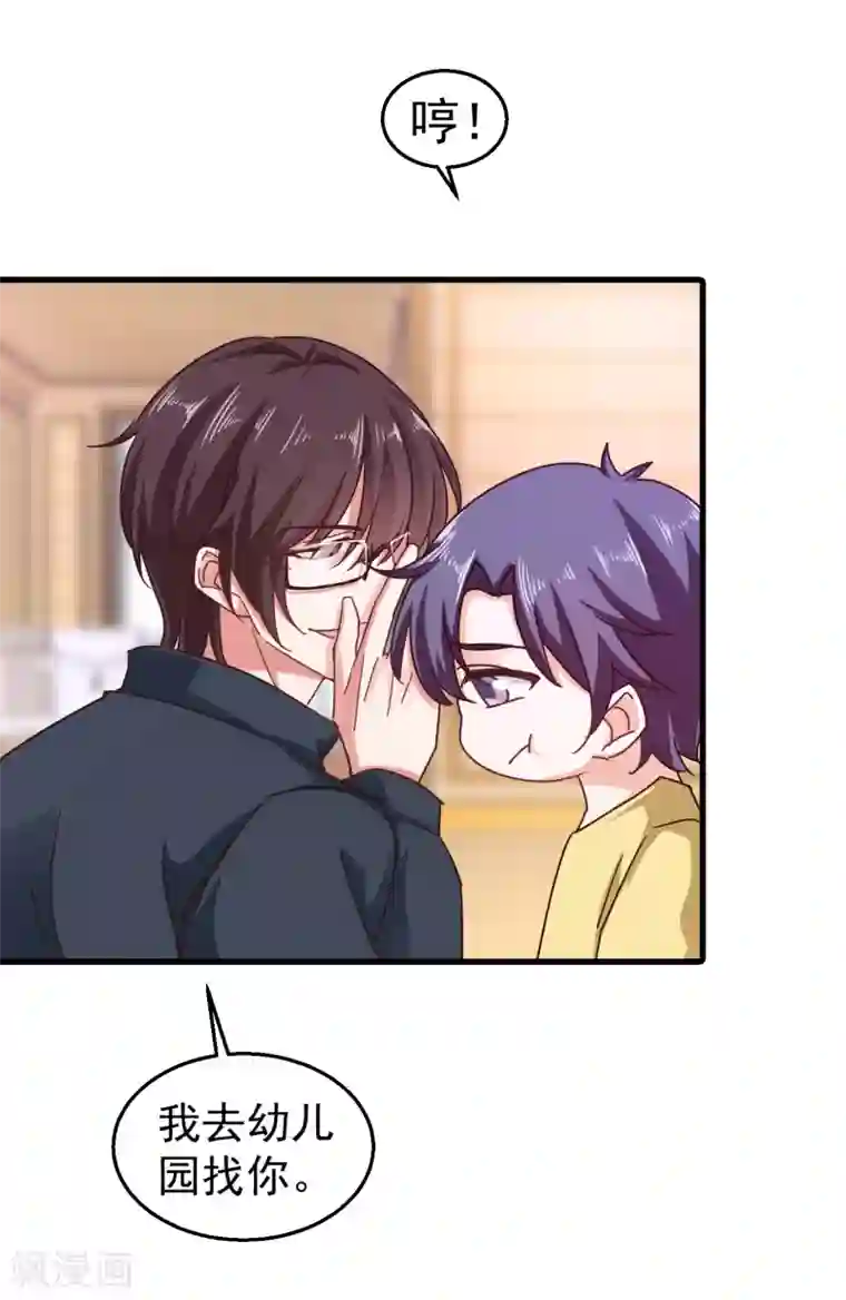 入骨暖婚（漫画版）第310话 离我老婆孩子远点！