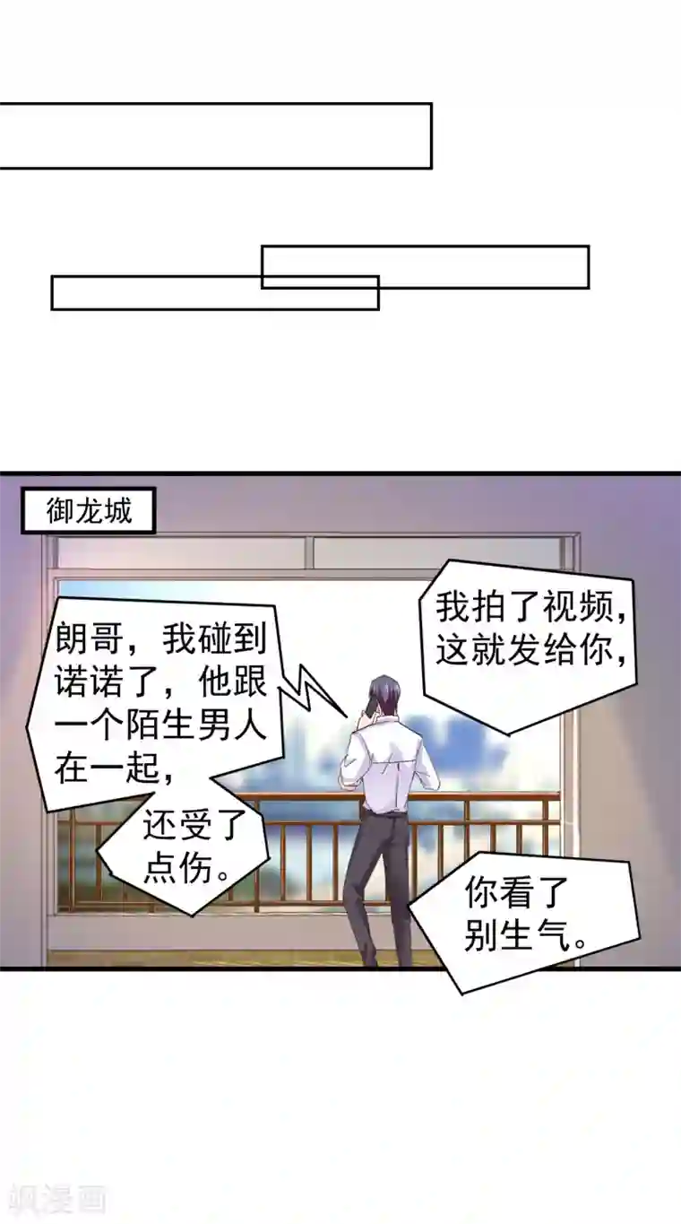 入骨暖婚（漫画版）第310话 离我老婆孩子远点！