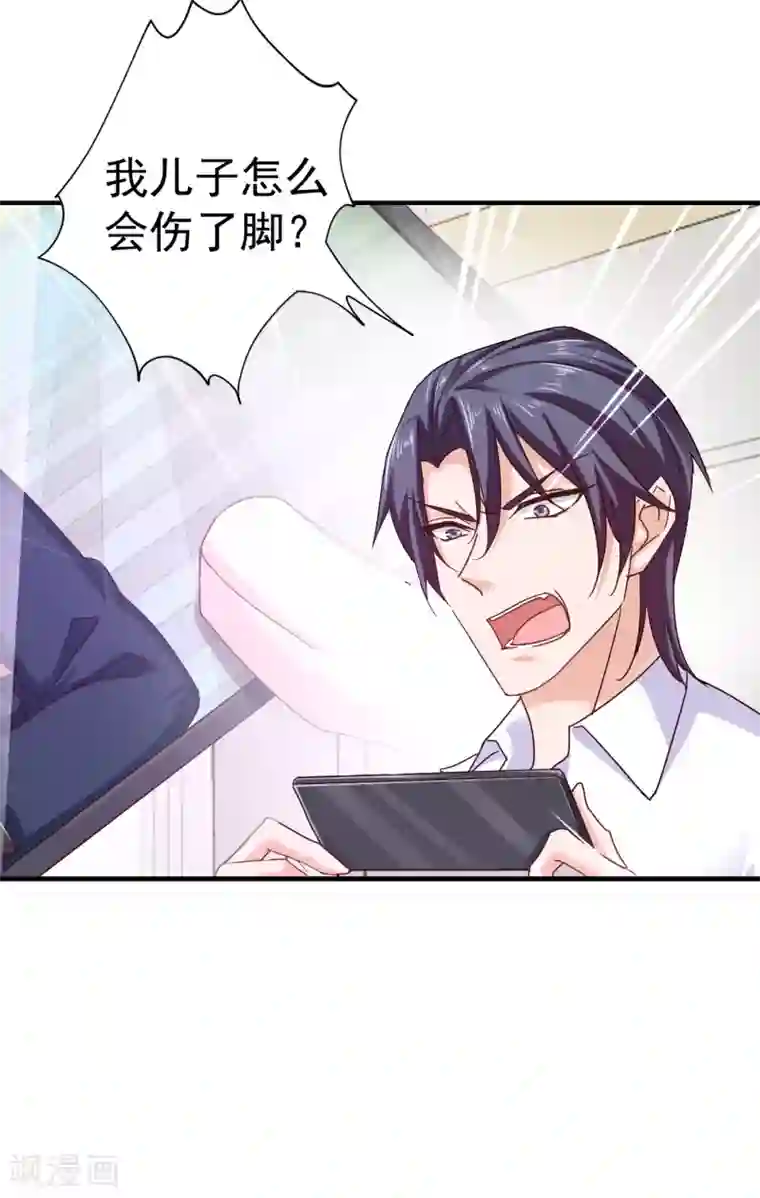 入骨暖婚（漫画版）第310话 离我老婆孩子远点！