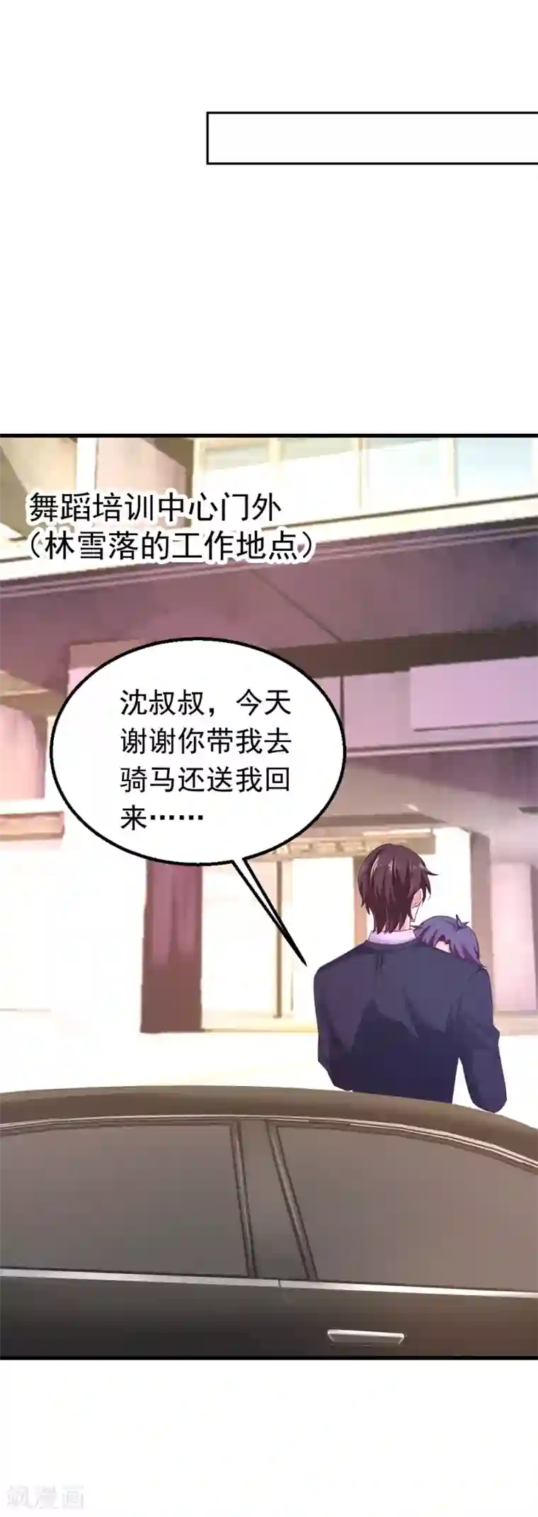 入骨暖婚（漫画版）第310话 离我老婆孩子远点！