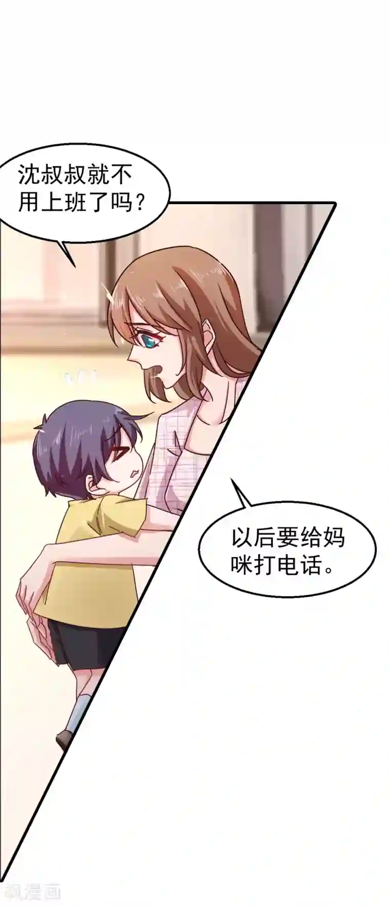 入骨暖婚（漫画版）第310话 离我老婆孩子远点！