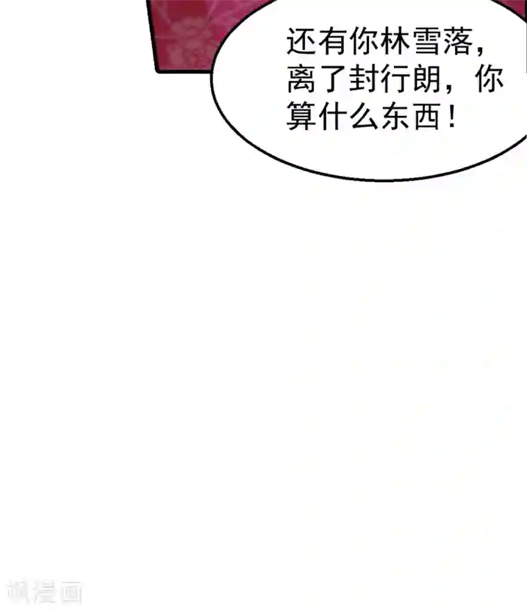 入骨暖婚（漫画版）第310话 离我老婆孩子远点！
