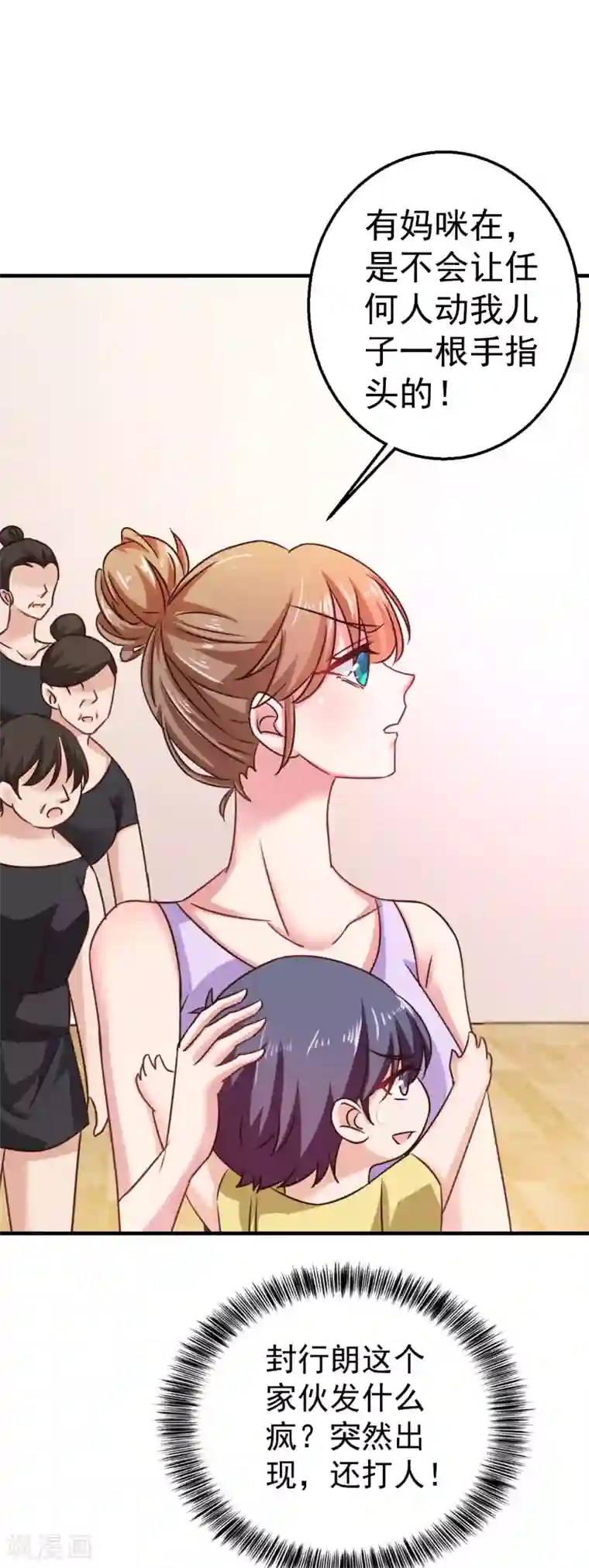 入骨暖婚（漫画版）第311话 一提离婚我就心疼