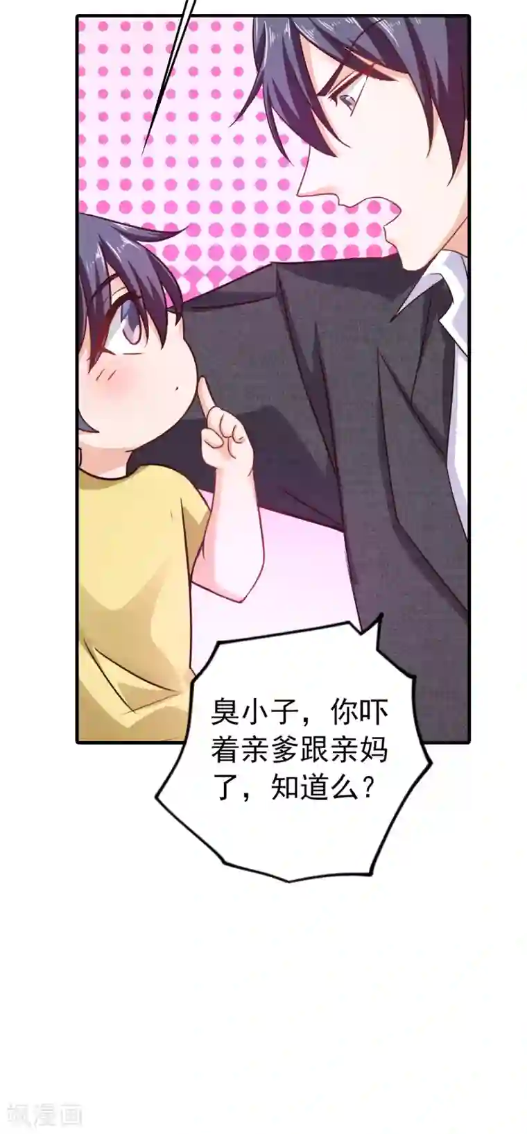 入骨暖婚（漫画版）第311话 一提离婚我就心疼