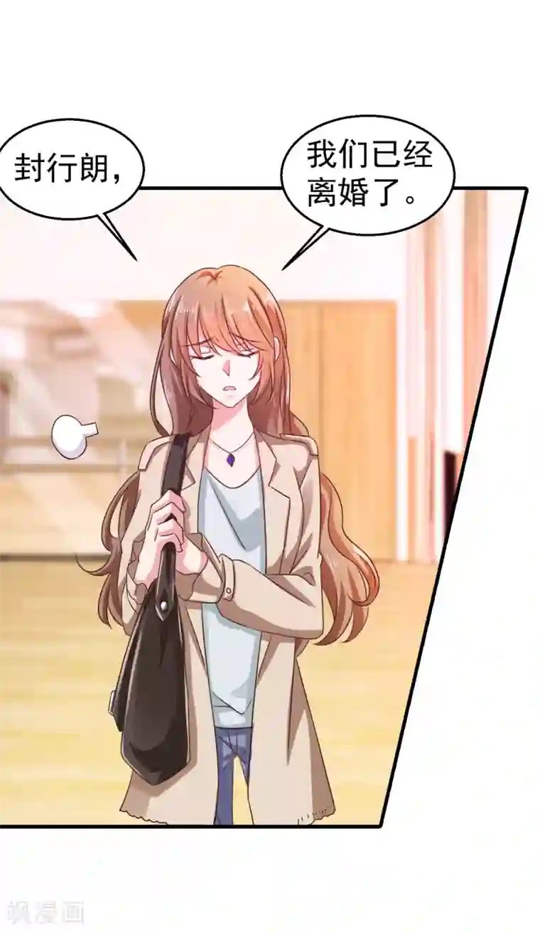 入骨暖婚（漫画版）第311话 一提离婚我就心疼