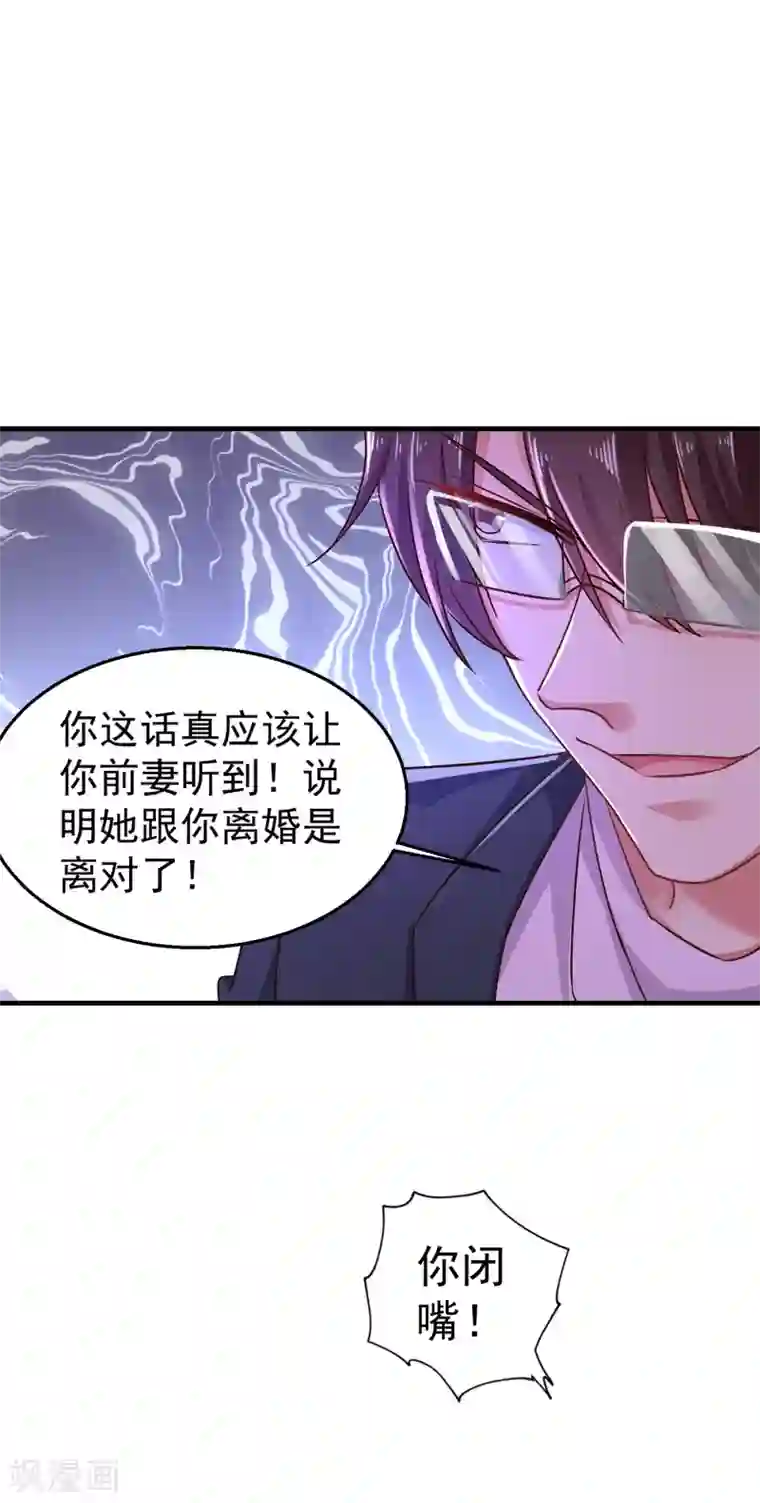 入骨暖婚（漫画版）第311话 一提离婚我就心疼