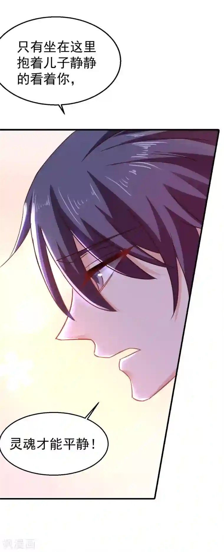 入骨暖婚（漫画版）第311话 一提离婚我就心疼