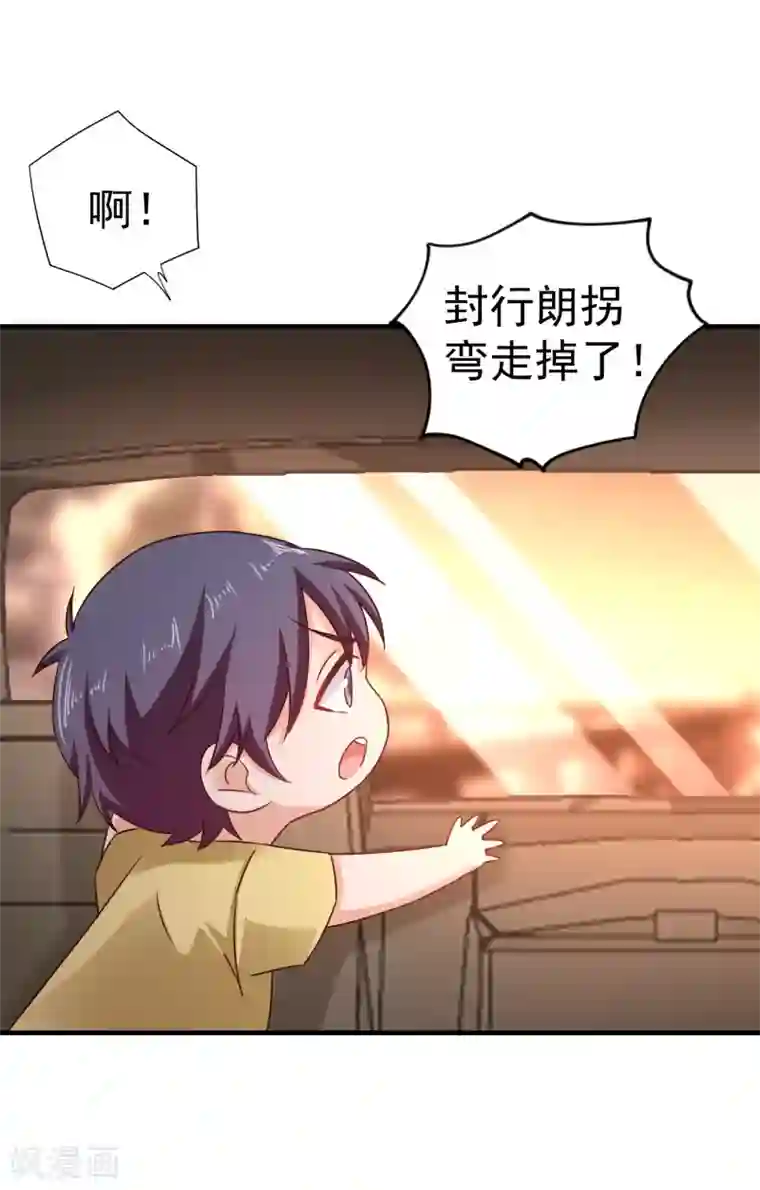 入骨暖婚（漫画版）第311话 一提离婚我就心疼