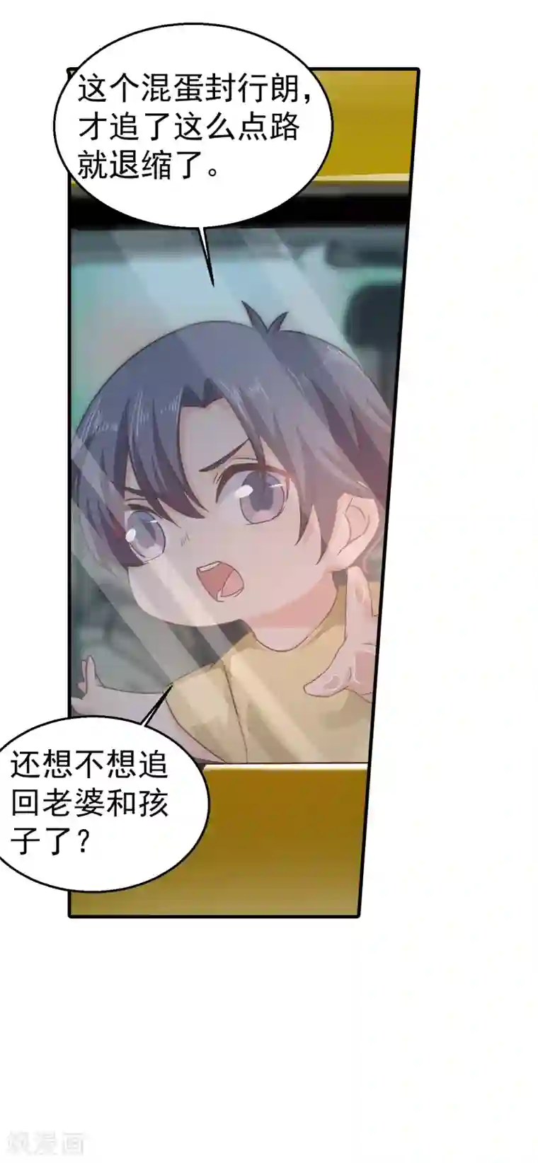 入骨暖婚（漫画版）第311话 一提离婚我就心疼